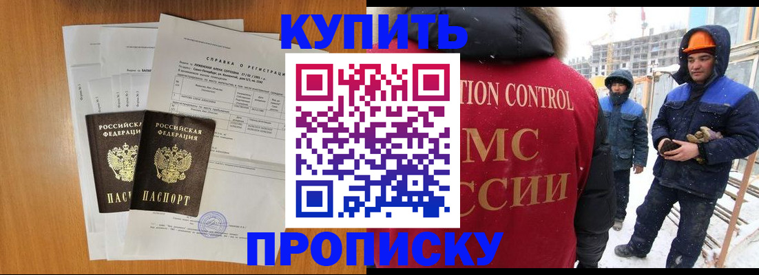 прописка для школы в Старой Руссе