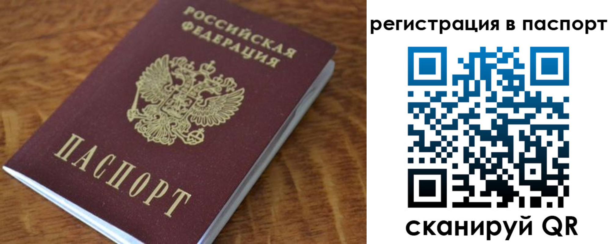 регистрация для школы в Старой Руссе