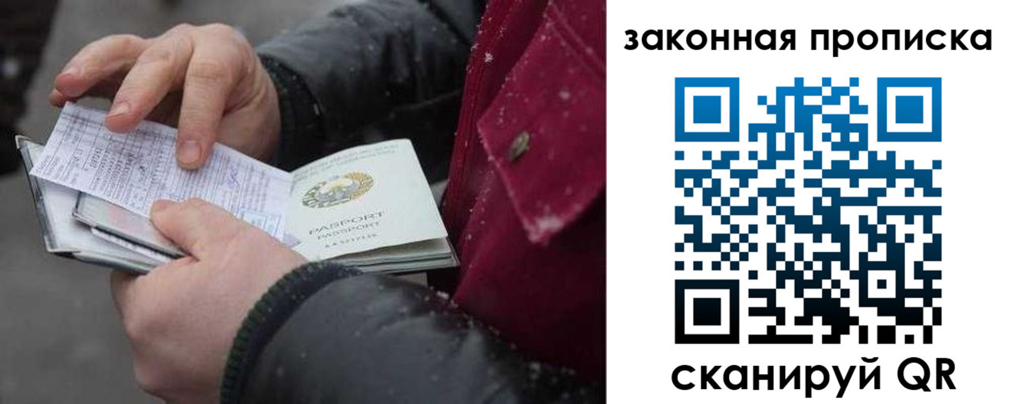 прописка поиск в Старой Руссе