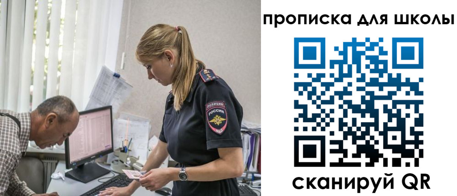 временная регистрация надежно в Старой Руссе