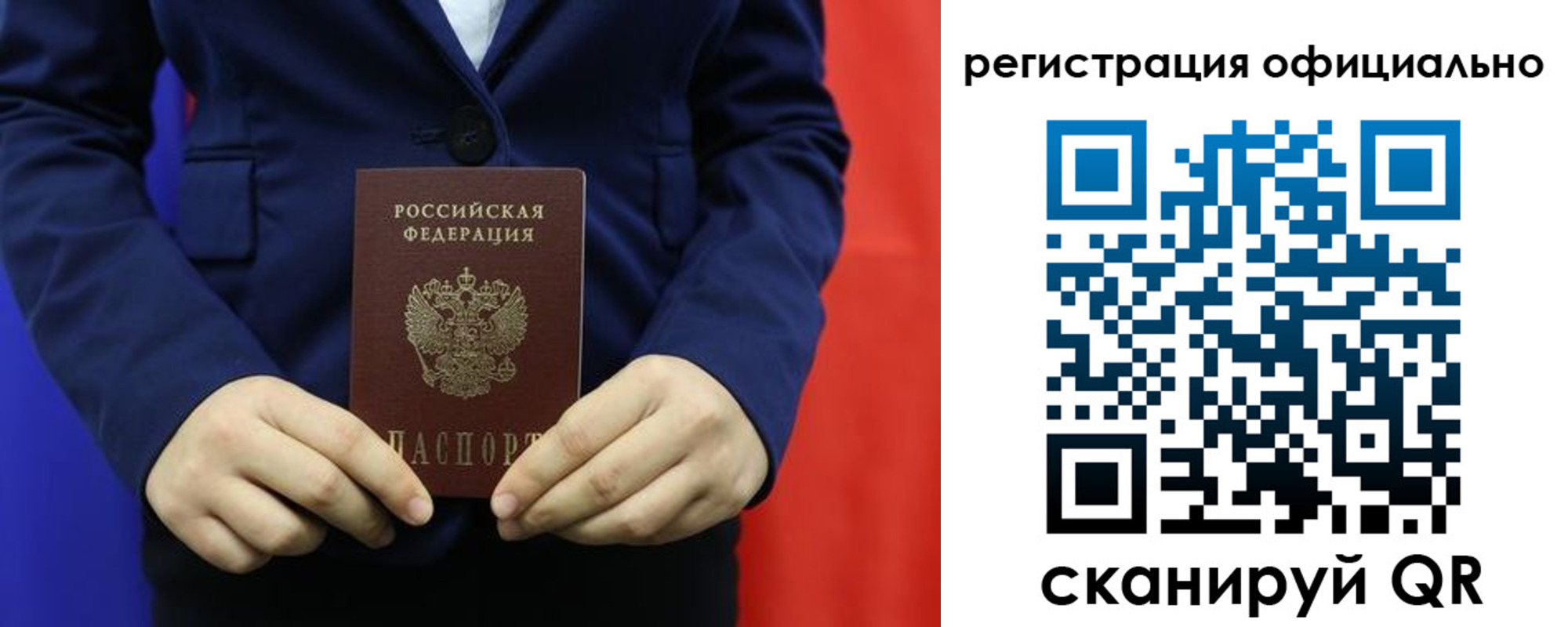 прописка штамп в Старой Руссе