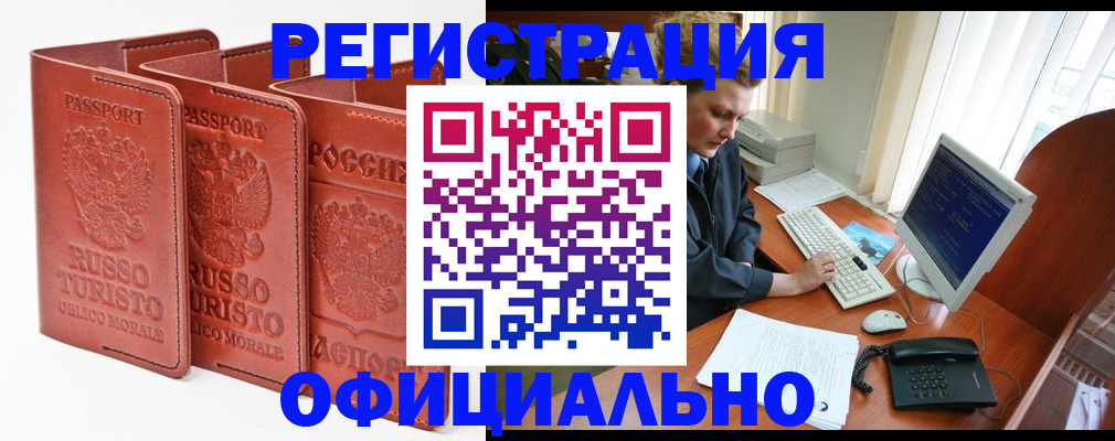 где прописаться в Старой Руссе