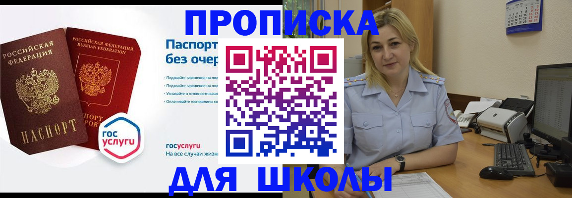 прописка в квартире в Старой Руссе