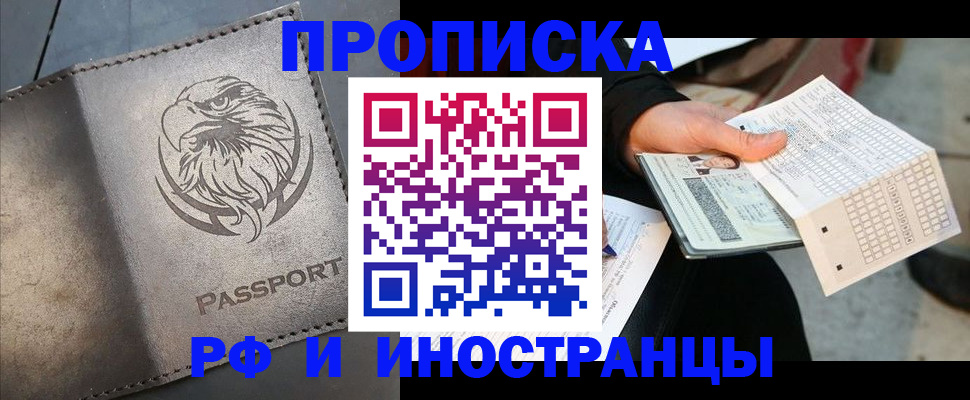 прописка для кредита в Старой Руссе