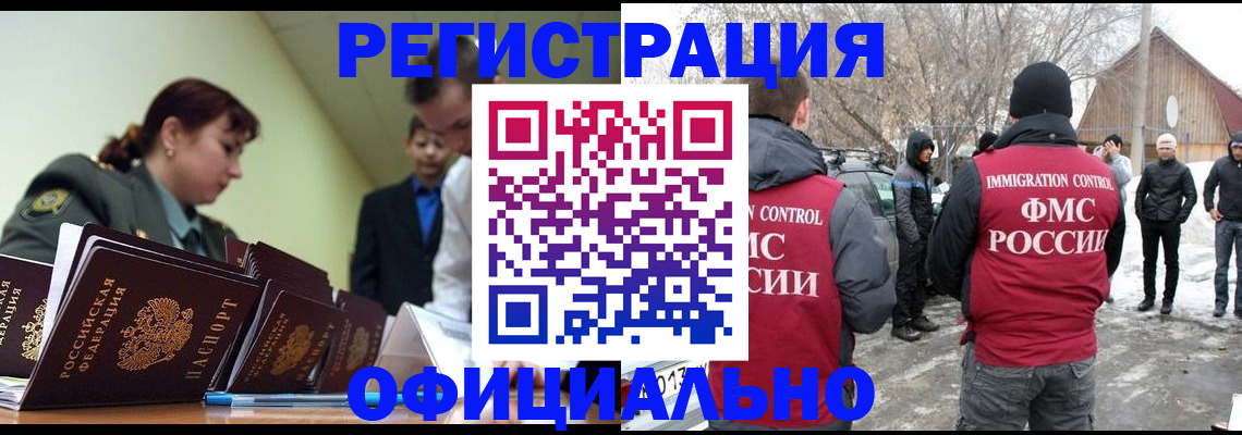 временная регистрация недорого в Старой Руссе