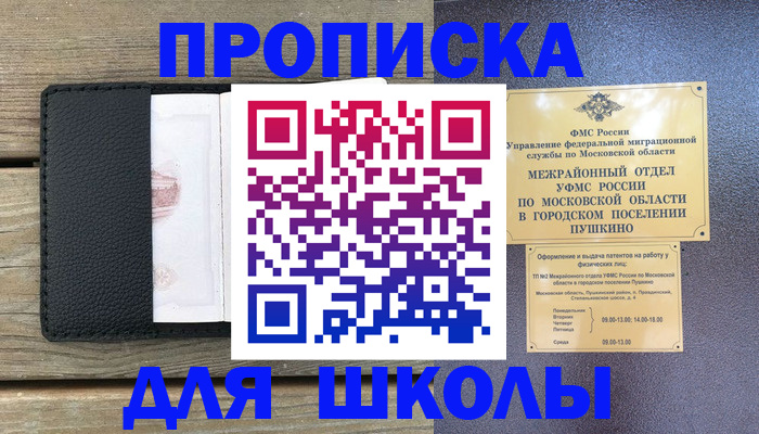 прописка для военкомата в Старой Руссе