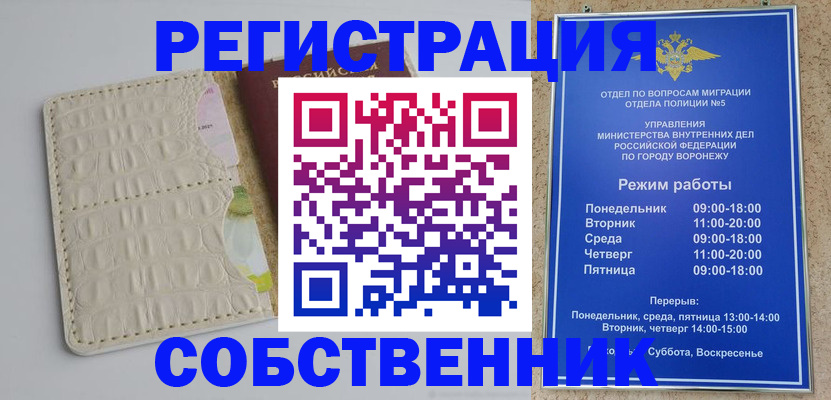 прописка гарантия в Старой Руссе