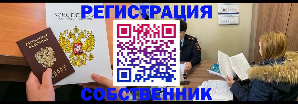 прописка для военкомата в Старой Руссе